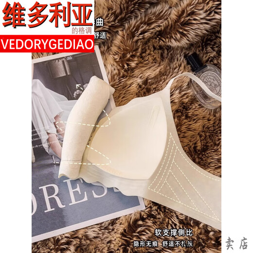 Victoria's style traceless underwear for women's small breasts gathered in summer thin style without steel rings and anti-sagging girl's integrated fixed non-empty cup bra Champagne S -70/32AB