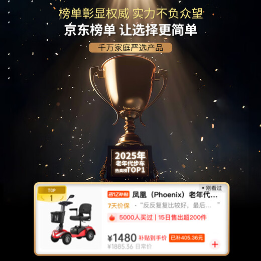 Phoenix electric scooter for the elderly four-wheeled four-wheeled car for the elderly household foldable moped scooter 09S 20ah lead-acid + about 60 miles + 250W