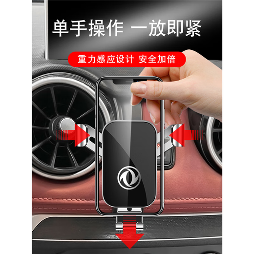 Dongfeng Fengguang 580/500/380/E3 Fengshen Ax7pro Yixuan Max/GS Special Car Handy Ständer Gaoya Black 15-18 Fengshen Ax719 Classic Version/