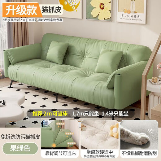 Mulexu sofa folding two-purpose sofa bed cream style apartment rental 2025 new cat scratch leather small sofa off-white wear-resistant cat scratch leather three-seater 1.7m +2 pillows