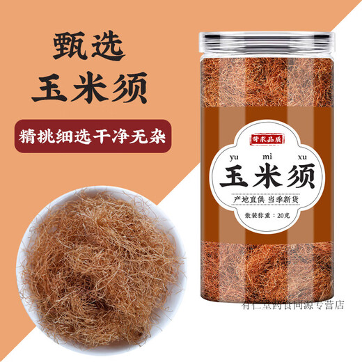 北京同仁堂原料青钱柳牛蒡玉米须苦瓜茶滋补养生茶全部适用干牛蒡根滋补养生 [1罐装]牛蒡100g