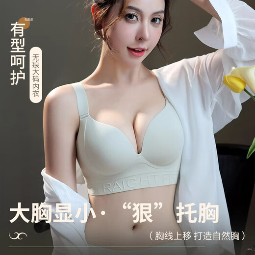 无痕大码胖mm内衣女大胸显小胸薄款聚拢防下垂收副乳防外扩文胸罩 黑色 L 【建议100-120斤36/80BCDE】