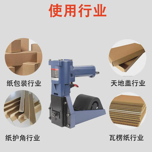 Yunmao Dongji industrial grade pneumatic box sealing machine 3519 carton nailing machine manual nailing machine automatic box placing machine TK-RATN-19