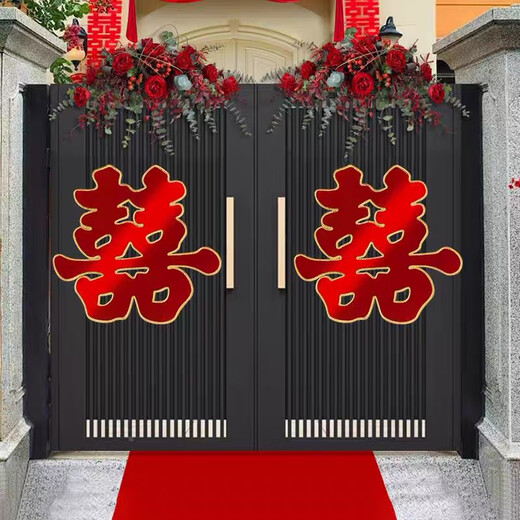 June bride大门特大号红喜字小区结婚婚礼门口贴纸喜庆大气加厚婚庆用1对装