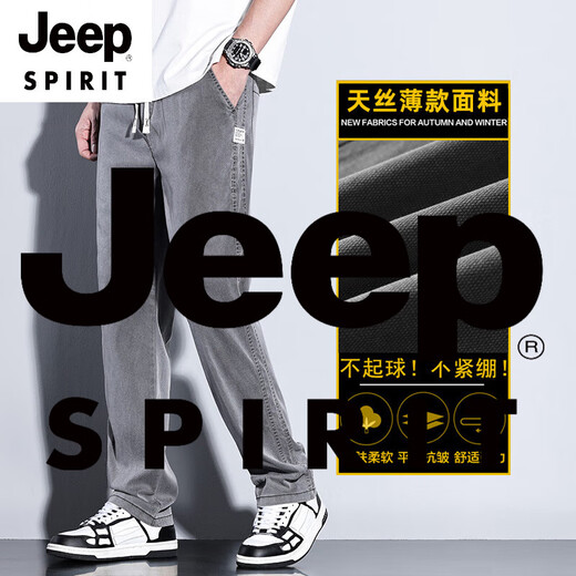 JEEP SPIRIT天丝休闲裤男2025新款直筒宽松冰丝阔腿男士长裤子男夏季薄款 HJ1048黑色 XL 【31-32码】
