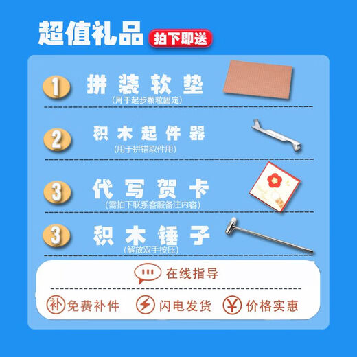 贝乐迪（BALODY）FUNSS十二星座哆啦A梦叮当猫系列积木微小颗粒拼装男女生礼物玩具 座1047颗粒