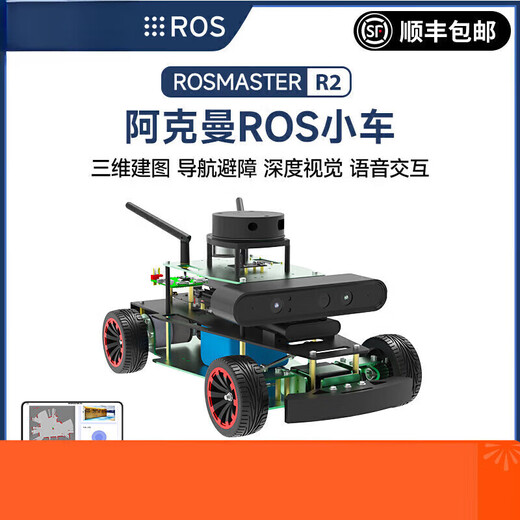 
Yabo Intelligent Yabo Intelligent Yabo Intelligent YahBoom Akerman ROS Robot AI Artificial Intelligence Car SLAM Diagram Navigation Raspberry Standard Edition Including ORIN NANO 4GB