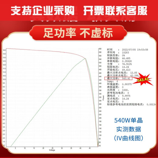 XMSJs neuer 550-W-Einzelkristall-Solarpanel-Gitter-Netzverbundenes nicht-netzes Haushalt Energiespeicherprojekt Photovoltaic 24 V Stromerzeugungsmodul 300W Einkristall 1420*1048*35 mm