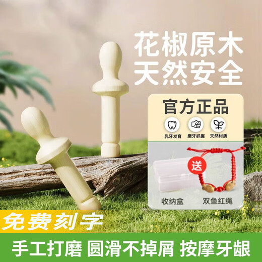 Other baby baby pepper wood log molar stick natural non-toxic soothing toy anti-eating hand bite teether custom pacifier style 1 pack