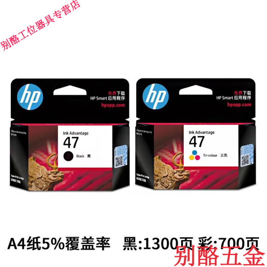 
He Jiagong 47 ink cartridge black color DJ4825 4826 4877 4829 4828 4926 4976 Twist HP 47 ink cartridge color 2 1400 pages)