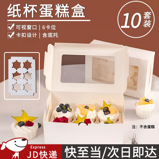 Suican cupcake box 6 pieces with height opening window Western dessert muffin cup packaging box Snow Mei Niang baking packaging box white 6 pieces 10 sets