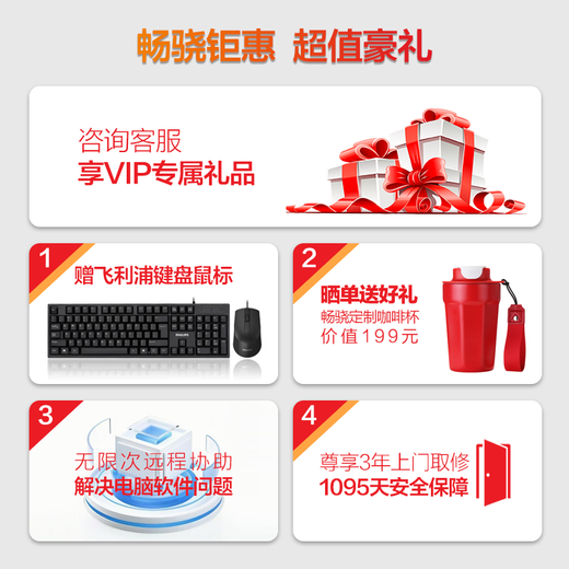 Changxiao Shangqi A 20% national subsidy desktop computer host commercial office home stand-alone machine (R5 5600GT 16G 1TB Philips keyboard and mouse)