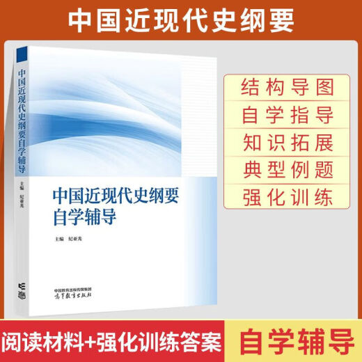 [Official genuine version self-operated direct distribution] Higher Education Press 15040 Self-examination textbook 15044 Marx 15043 Outline of Modern and Contemporary History of China National General Genuine 2024 New Version Past Year Real Questions Mock Test Paper Test Points and Examination Video Course Supporting Question Bank Pre-examination Sprint Review Materials 15042 Thought and Refining Tutoring None