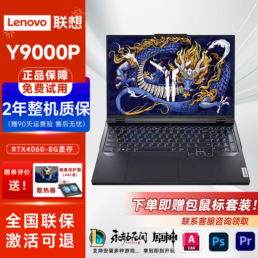 Lenovo Exhibition Machine Savior Y7000P/Y9000P Laptop Gaming Book RTX4060 Student Design E-Sports Book Y9000P I7-12700H/RTX3060 16G丨1TB (Supports upgrade to 32G)