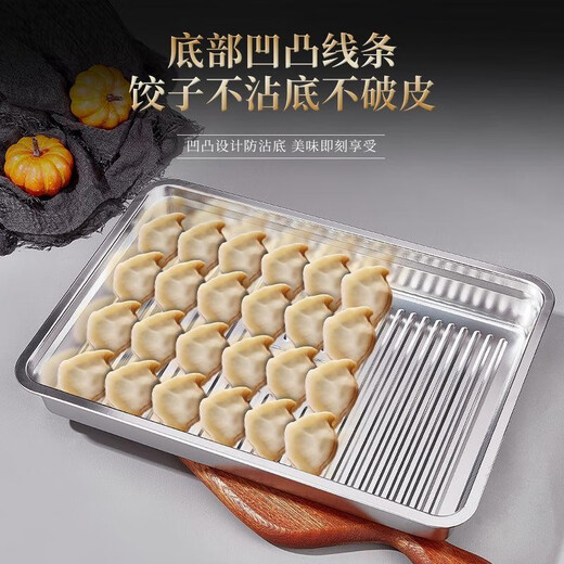 Zhewei German Seiko quality 316 stainless steel dumpling box frozen special tray crisper food grade dumpling wonton 1 pack thickened and deepened with PP cover 30x25*5cm
