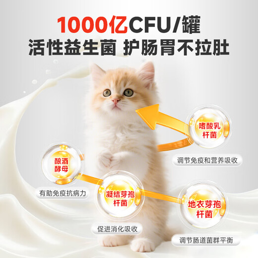 Baidar kitten goat milk powder for newborn cats, special pets, puppies, elderly cats, full-stage rehabilitation nutrition, 0 lactose goat milk