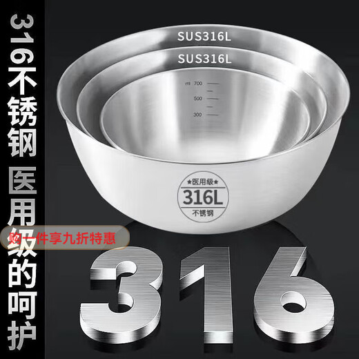 Detif household salad basin internet celebrity pickling bowl special for baking 316L stainless steel bowl thickened stainless steel basin and basin - stainless steel 316L small size 17CM with scale 700ml