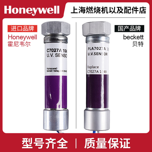 Xiaomi Buyi Original Brandneue Honeywell Flame Detektor C7027A1049C7027A1023C7027A1072 C7027A1049 Inlandsersatz