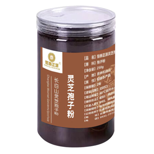 胖东来优选】长白山灵芝孢子粉500g正品非特级头道破壁林芝袍子粉 250克1瓶装