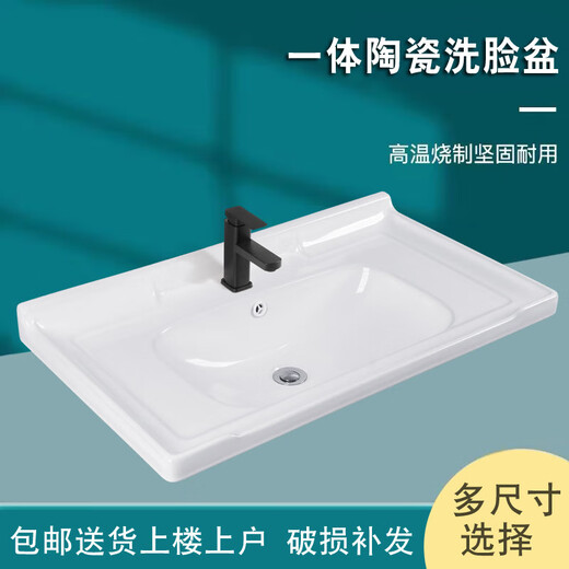 AIGEIGECHEN TAICHUNG BEEDSE SEMBEDETED WASH-WAHEN BADINGELATTE KERAMIC Einer Becken Badezimmer Badezimmerschrank Becken Haushaltswaschbecken 12048 Einzelbecken (Wasserabfluss + Installationskleber) 12 Long