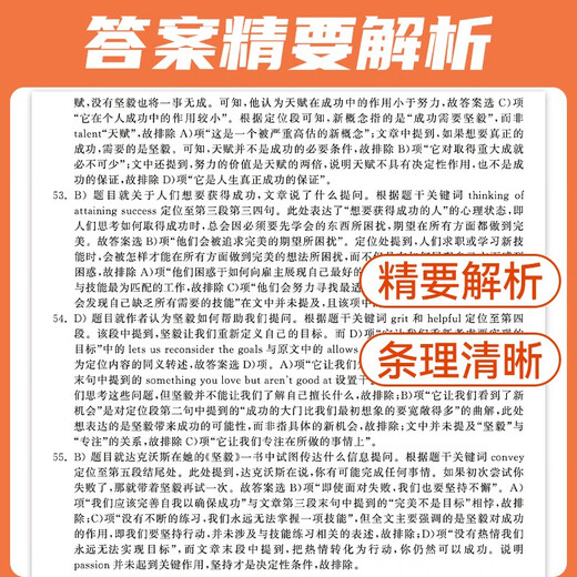 Level 4 College-Englisch Level 4 Dezember 2025 Vergangenes Papier CET4 Scannen Hören Einschließlich Papier vom 25. Juni Papier-Direktverkauf von Dr. Jin Yuanhong