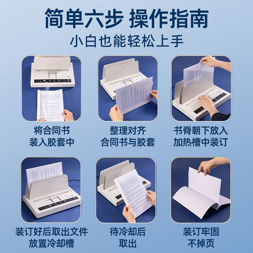 
DELI Deli hot melt binding machine fully automatic small bidding glue installation office contract documents home automatic envelope machine 3882 [500 bindings] intelligent three-speed temperature control