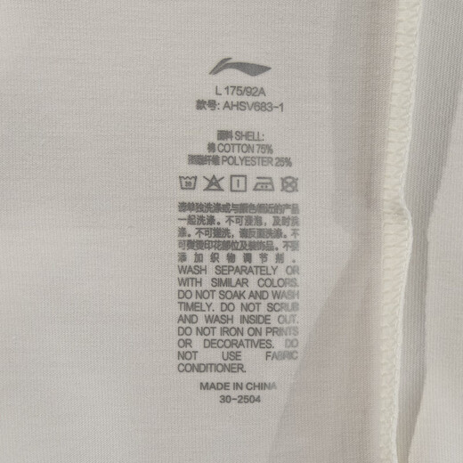 Li ning camiseta de manga corta para hombres transpirables en verano nueva series de fitness de fitness eliminación húmeda, seca rápida, delgada y versátil ATSU425 White AHSV683-1 4XL