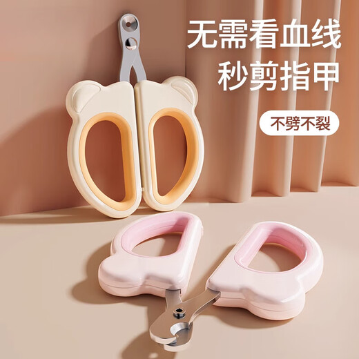 Japanese MUJU cat nail clippers, round hole nail clippers, suitable for beginners, pet nail clippers, anti-splash, special for pets, exquisite pedicure set, yellow bear + foot hair shaving
