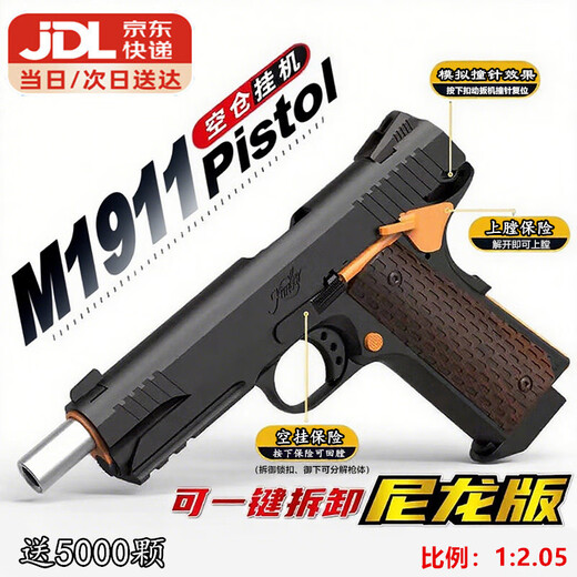 Tuxiang children's toy gun M416 assault rifle 1 2.05 water bead soft bullet gun AK47 electric toy boy gift M1911 alloy nylon version (quick release)