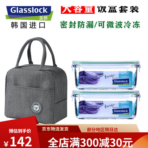 GlassLockGlasslock Corea del Sur Corea Importada Lunchradina de vidrio templado Hornado de microondas Calefacción Frescante de la taquilla Bento Bento Bento Rectangular 695ml*2 piezas Bolsa de aislamiento gratis + vajilla
