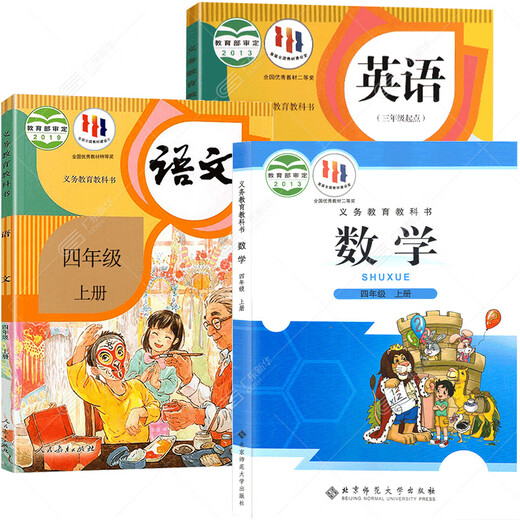Libros de texto de la escuela primaria Libros chinos y matemáticos de inglés para el grado 1, 2, 3, 4, 6, Volumen 1 del People's Education Press RJ Versión de Beijing Versión de la Universidad Normal de Matemáticas 12346, Libros chinos para el Grado 1, Libros de texto de educación obligatoria Libros de texto para Grado 4, China + Matemáticas + Inglés [Press People's Press + Beijing Versión de la Universidad Normal]]