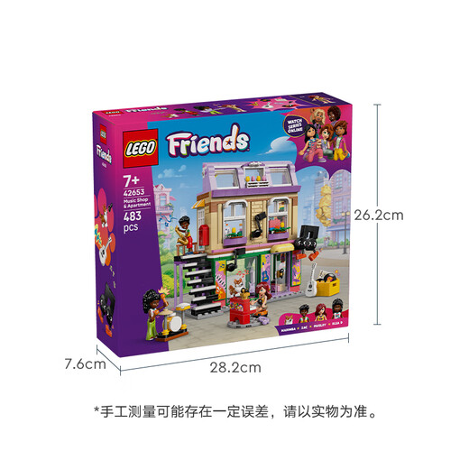 乐高（LEGO） 积木拼装好朋友42653 音乐商店与公寓女孩儿童玩具生日礼物 
