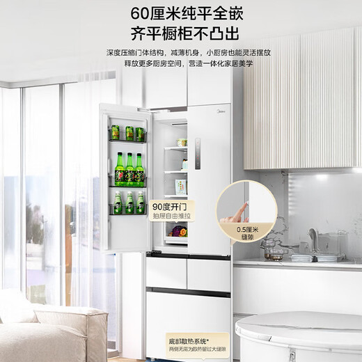 Midea 428L French five-door multi-door ultra-thin zero-embedded flat-screen fully embedded household refrigerator first-class energy efficiency frost-free frequency conversion three-speed variable temperature intelligent WIFI interconnection MR-450WUFPZE