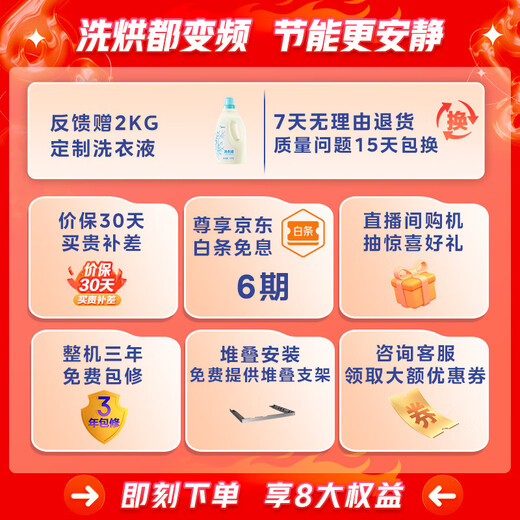 美的（Midea）洗烘套装 10KG滚筒洗衣机+变频热泵烘干机 1.1洗净比 MG100V36T+VH36T 以旧换新 家电国家补贴