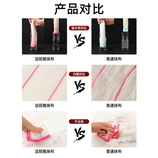 Jialiya dish towel 30*30cm*5 pieces soft rag scouring pad absorbent cleaning 8-layer fiber towel