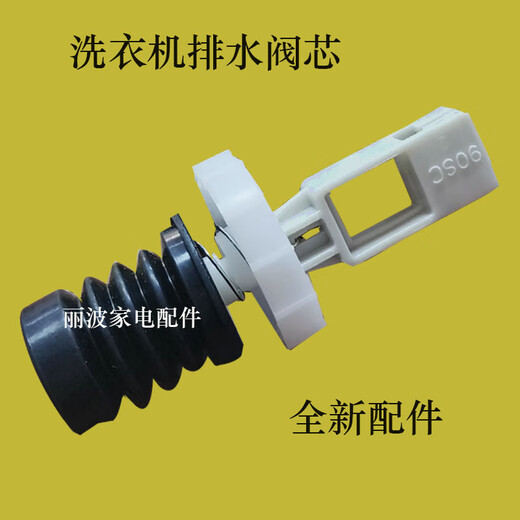 美菱洗衣机XQB75-2775 70-9877 9867 9859排水阀水封水堵阀芯皮碗 灰色 B