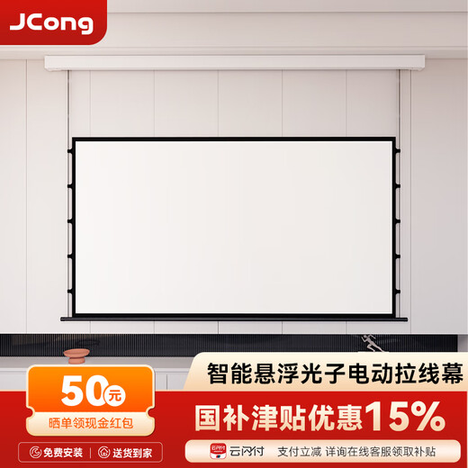 JCONG Free Installation Projection Curtain Smart Photon Home Living Room Ceiling Wall Mount Remote Control Suspension Electric Curtain Home Theater Embedded Hidden Wire Anti-Light Curtain Smart Photon Wire Curtain-Suspended Version 92 Inch