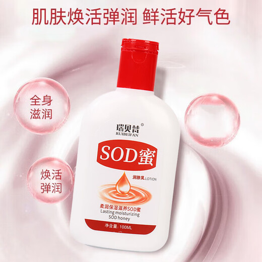 【大宝SOD平替】SOD蜜身体乳液面霜护手霜男女面部护肤套装礼盒 【亏本冲量】大宝SOD平替*1