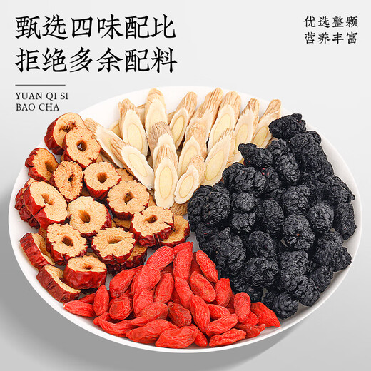 Jiangjie Health Tea Astragalus, Mulberry, Wolfberry and Red Date Combination Qi and Blood Nourishing Body Deficiency Stay Up Late Recovery Goddess Tea 135g/box