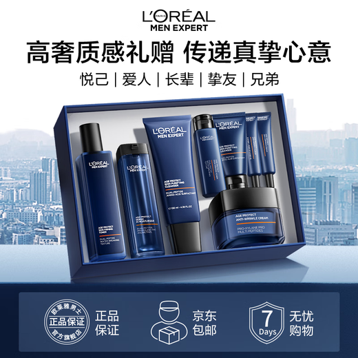 L'Oreal Men's Youth Skin Source Facial Cleanser Cream Four-Piece Set Anti-Wrinkle Firming Skin Care Products Chinese Valentine's Gift Box Gift Box for Boyfriend