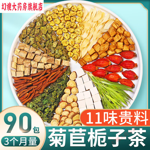 Chihorory Gardenia Tea pueraria Root Poria Chicory Gardenia Tea Puerraria Root Poria pueraria Green Mori Lankong Murata Leaf Lily Gardenia Health [60 Packs] Conditionnement de base et emballage 2 boîtes