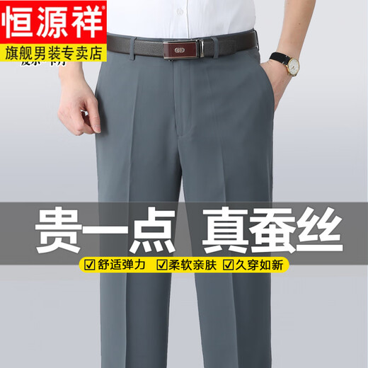 Hengyuanxiang pantalones casuales de seda de seda para hombres 2025 pantalones casuales de hombres delgados de verano pantalones de mediana edad de papá de detección de hielo ld6628# gris oscuro 31 [circunferencia de la cintura 2 pies 4]