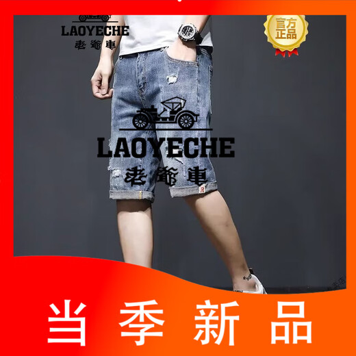 
Classic Car (LAOYECHE) Men's Denim Shorts Summer Thin Loose Trendy Brand Five-point Medium Pants Korean Style Trendy Ripped 5-point Breeches Elastic Blue 9711 30 Recommended 110-125Jin [Jin equals 0.5 kg]