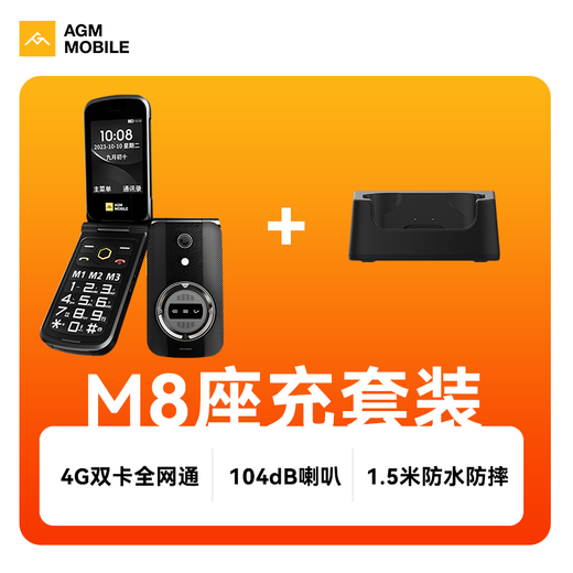 AGMM8 FLIP three-proof 4G full network clamshell phone for the elderly with key functions M8+ cradle and charger set