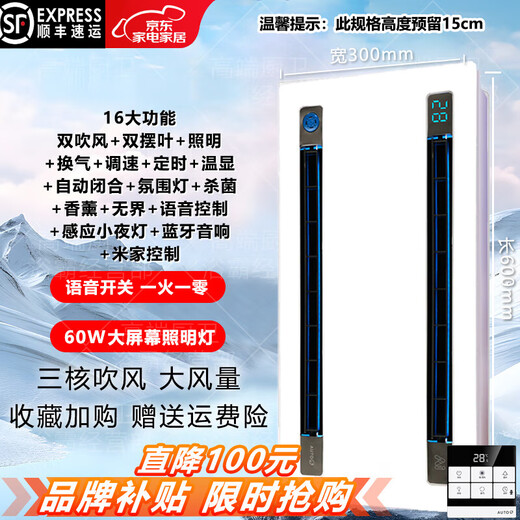 Haotaitai Smart Cooler Kitchen Recessed Lighting 2-in-1 Air Conditioner Integrated Ceiling Ventilation Cooler Fan Cooler 60W Three Motors + Bluetooth* Mijia Voice/Wiring