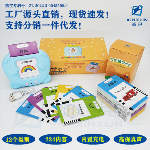 Kindertagsgeschenk Baby Chinesisch und Englisch Frühschulmaschinenkarte Aufklärung Audiokarte Neue Lernmaschine Blue Bear + 336 Alte Gedichte + 224 Chinesisch und Englisch