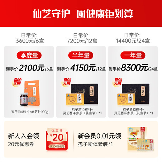 Xianzhilou [Gift recommendation] Four organic broken wall Ganoderma lucidum spore powder to enhance immunity Nutritional products Health products 6 boxes 360g [Quarterly measurement] Cycle conditioning