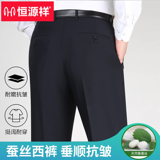 恒源祥高端桑蚕丝西裤2025夏季薄款免烫抗皱宽松高腰深档爸爸休闲长裤男 9902#黑色(夏季) 垂顺桑蚕丝 薄 29 2尺2腰围