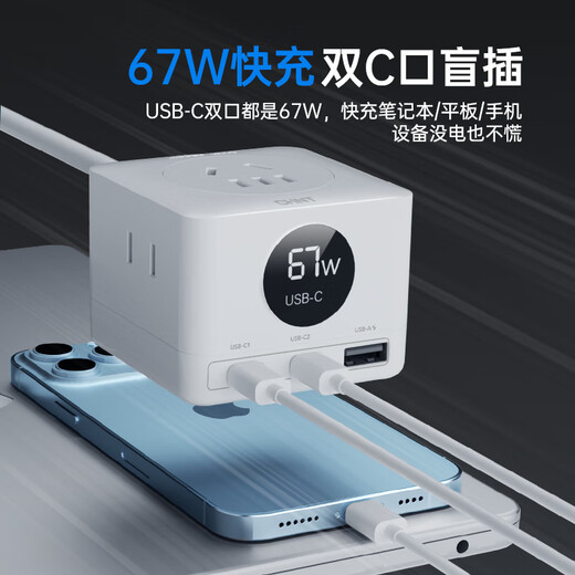 CHNT Intelligent Digital Display Screen Gaming GaN 67W Fast Charging Small Power Cabin Vertical Socket/Multi-function USB Desktop Vertical Notebook Power Strip 2C1A+3-Position Jack