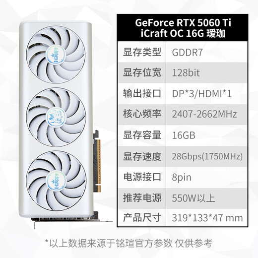 MAXSUN RTX5060Ti 8G/16G desktop computer artificial intelligence AI computing power design editing video rendering game e-sports independent graphics card RTX5060Ti Aijia OC16G